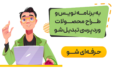آکادمی شکلات الهه اسلامی